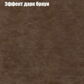 Пуф Бинго (ткань до 300) в Ялуторовске - yalutorovsk.ok-mebel.com | фото 56