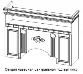 Секция навесная центральная под вытяжку "Верона" (1700) в Ялуторовске - yalutorovsk.ok-mebel.com | фото