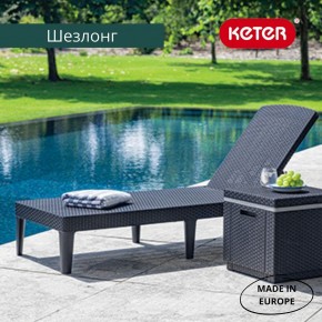 Шезлонг Джайпур (Jaipur Sun lounger) графит в Ялуторовске - yalutorovsk.ok-mebel.com | фото 3