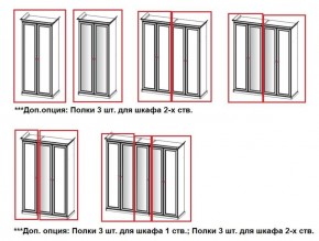 Шкаф 5-ти створчатый (2+1+2) с зеркалом Афина (крем корень) в Ялуторовске - yalutorovsk.ok-mebel.com | фото 4