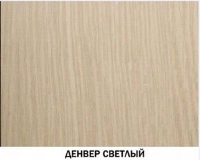 Шкаф для посуды №602 "Инна" Денвер светлый в Ялуторовске - yalutorovsk.ok-mebel.com | фото 3