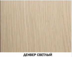 Шкаф для посуды №602 "Инна" Денвер светлый в Ялуторовске - yalutorovsk.ok-mebel.com | фото 3