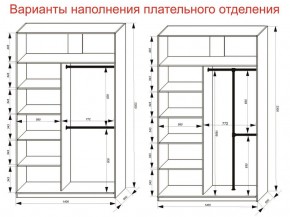 Шкаф-купе 1400 серии SOFT D6+D4+B2+PL2 (2 ящика+1штанга+1 полка) профиль «Капучино» в Ялуторовске - yalutorovsk.ok-mebel.com | фото 9