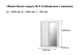 Шкаф-купе 1600 с зеркалом "Мария-Луиза 6.16" в Ялуторовске - yalutorovsk.ok-mebel.com | фото 3