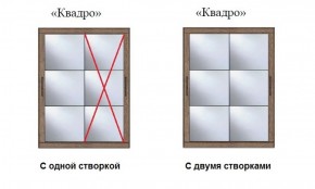 Шкаф-купе №19 Серия 3 Квадро (1500) Ясень Анкор светлый в Ялуторовске - yalutorovsk.ok-mebel.com | фото 3