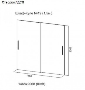 Шкаф-купе №19 Серия 3 Квадро (1500) Ясень Анкор светлый в Ялуторовске - yalutorovsk.ok-mebel.com | фото 5