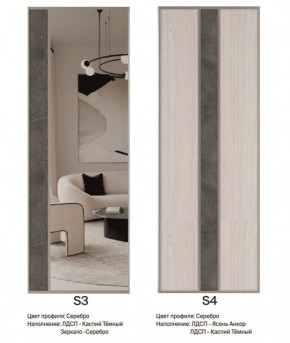 Шкаф-купе 1950 серии SILVER S5+S1+S5 B22+PL2 (по 2 ящика лев/прав+1 штанга+1 полка) профиль «Серебро» в Ялуторовске - yalutorovsk.ok-mebel.com | фото 11