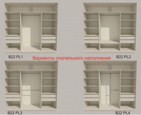 Шкаф-купе 2100 серии SOFT D7+D3+D3+B22+PL4 (по 2 ящика лев/прав+2штанги) профиль «Капучино» в Ялуторовске - yalutorovsk.ok-mebel.com | фото 6