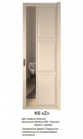 Шкаф-купе 2150 серии NEW CLASSIC K6Z+K1+K6+B22+PL1 (по 2 ящика лев/прав+1 штанга) профиль «Капучино» в Ялуторовске - yalutorovsk.ok-mebel.com | фото 13
