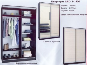 Шкаф-купе ШКО-3 1400 мм зеркало/зеркало в Ялуторовске - yalutorovsk.ok-mebel.com | фото 5