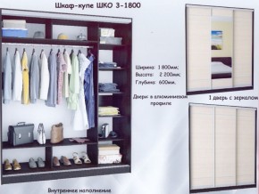 Шкаф-купе ШКО-3 1800 мм зеркало/зеркало/зеркало в Ялуторовске - yalutorovsk.ok-mebel.com | фото 4