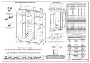 Шкаф-купе СВК-1700, цвет белый, ШхГхВ 170х61х220 см. в Ялуторовске - yalutorovsk.ok-mebel.com | фото 11