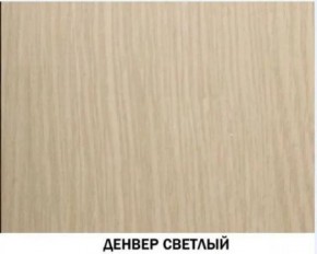 Шкаф многоцелевой №604 "Инна" Денвер светлый в Ялуторовске - yalutorovsk.ok-mebel.com | фото 2