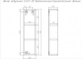 Шкаф модульный Craft 20 вертикальный/горизонтальный Домино (DCr2218H) в Ялуторовске - yalutorovsk.ok-mebel.com | фото 6
