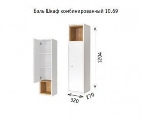 Шкаф навесной 10.63 (10.69) Бэль в Ялуторовске - yalutorovsk.ok-mebel.com | фото