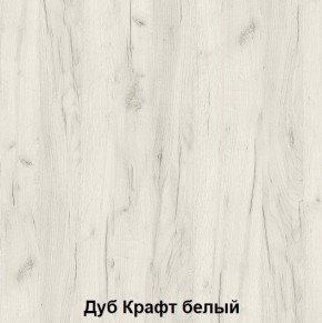 Шкаф подростковая Антилия (Дуб Крафт белый/Белый глянец) в Ялуторовске - yalutorovsk.ok-mebel.com | фото 2