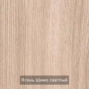 ШО-52 В тумба для обуви в Ялуторовске - yalutorovsk.ok-mebel.com | фото 9