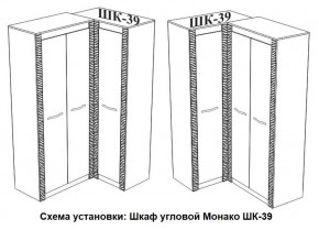 Спальня Монако (модульная) ясень белый/F12 в Ялуторовске - yalutorovsk.ok-mebel.com | фото 29