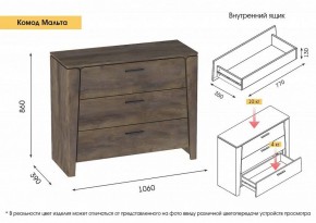 Спальный гарнитур  Мальта (Таксония) в Ялуторовске - yalutorovsk.ok-mebel.com | фото 5