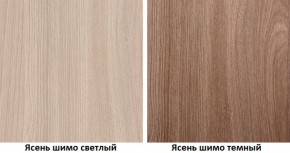 Стенка Марта 11 (Ясень темный/светлый) в Ялуторовске - yalutorovsk.ok-mebel.com | фото 4