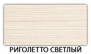Стол-бабочка Бриз пластик Мрамор белый в Ялуторовске - yalutorovsk.ok-mebel.com | фото 17