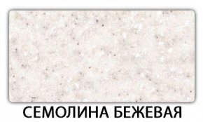 Стол-бабочка Бриз пластик Мрамор белый в Ялуторовске - yalutorovsk.ok-mebel.com | фото 19