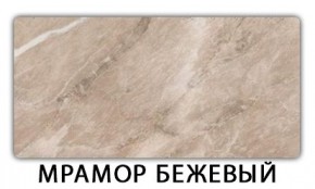 Стол-бабочка Бриз пластик Риголетто светлый в Ялуторовске - yalutorovsk.ok-mebel.com | фото 13