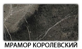 Стол-бабочка Паук пластик травертин Калакатта в Ялуторовске - yalutorovsk.ok-mebel.com | фото 15