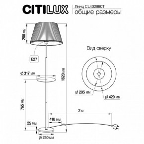 Стол журнальный с торшером Citilux Линц CL402970T в Ялуторовске - yalutorovsk.ok-mebel.com | фото 7
