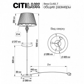 Стол журнальный с торшером Citilux Вена CL402930T в Ялуторовске - yalutorovsk.ok-mebel.com | фото 9