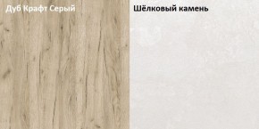 Стол компьютерный 12.72 Комфорт (Дуб серый CRAFT K 002 PW, Шелковый камень К349 RT) в Ялуторовске - yalutorovsk.ok-mebel.com | фото 2