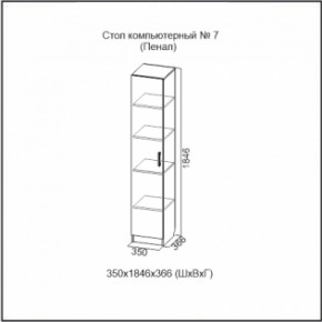 Стол компьютерный №7 Ясень Анкор светлый (без фотопечати) в Ялуторовске - yalutorovsk.ok-mebel.com | фото 4