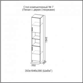 Стол компьютерный №7 Ясень Анкор светлый (без фотопечати) в Ялуторовске - yalutorovsk.ok-mebel.com | фото 5