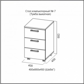 Стол компьютерный №7 Ясень Анкор светлый (без фотопечати) в Ялуторовске - yalutorovsk.ok-mebel.com | фото 7