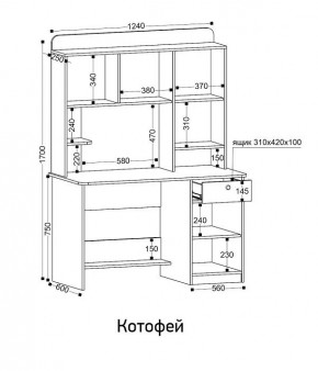 Стол компьютерный Котофей в Ялуторовске - yalutorovsk.ok-mebel.com | фото 8