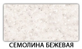 Стол обеденный Бриз пластик Мрамор белый в Ялуторовске - yalutorovsk.ok-mebel.com | фото