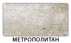 Стол обеденный Бриз пластик Мрамор белый в Ялуторовске - yalutorovsk.ok-mebel.com | фото 15