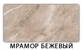 Стол обеденный Бриз пластик Мрамор белый в Ялуторовске - yalutorovsk.ok-mebel.com | фото 16