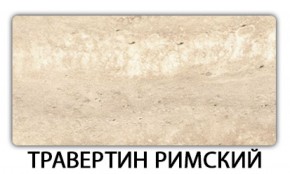 Стол обеденный Бриз пластик Мрамор белый в Ялуторовске - yalutorovsk.ok-mebel.com | фото 2