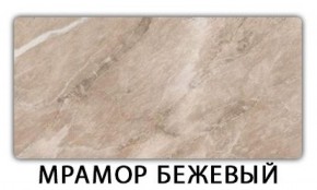 Стол обеденный Паук пластик Мрамор бежевый в Ялуторовске - yalutorovsk.ok-mebel.com | фото 16