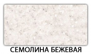 Стол обеденный Паук пластик Мрамор белый в Ялуторовске - yalutorovsk.ok-mebel.com | фото 17