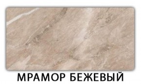 Стол обеденный Паук пластик Риголетто темный в Ялуторовске - yalutorovsk.ok-mebel.com | фото 11