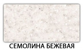 Стол обеденный Паук пластик Риголетто темный в Ялуторовске - yalutorovsk.ok-mebel.com | фото 17