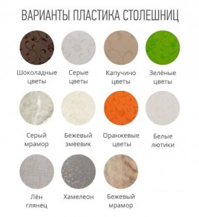 Стол ОРФЕЙ пластик (не раздвижной) в Ялуторовске - yalutorovsk.ok-mebel.com | фото 2