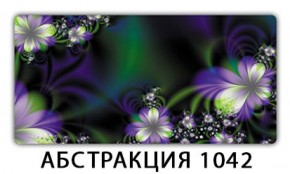 Стол раздвижной-бабочка Бриз с фотопечатью Абстракция 1042 в Ялуторовске - yalutorovsk.ok-mebel.com | фото 21