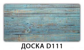 Стол раздвижной Бриз орхидея R041 Доска D110 в Ялуторовске - yalutorovsk.ok-mebel.com | фото 10