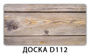 Стол раздвижной Бриз орхидея R041 Доска D110 в Ялуторовске - yalutorovsk.ok-mebel.com | фото 11