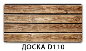 Стол раздвижной Бриз орхидея R041 Доска D110 в Ялуторовске - yalutorovsk.ok-mebel.com | фото 19