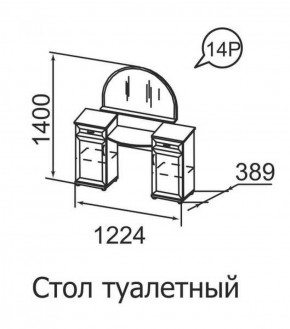 Стол туалетный Ника-Люкс 14 в Ялуторовске - yalutorovsk.ok-mebel.com | фото 1