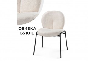 Стул на металлокаркасе Kalipso 1 white / black в Ялуторовске - yalutorovsk.ok-mebel.com | фото